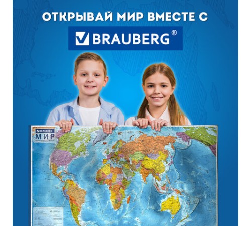 Карта мира политическая 157х107см, 1:21,5М, с ламинацией, интерактивная, европодвес, BRAUBERG, 112386