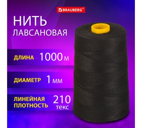 Нить лавсановая для прошивки, ЧЕРНАЯ, диаметр 1 мм, 1000 м, ЛШ 210, BRAUBERG ORIGINAL, 608924