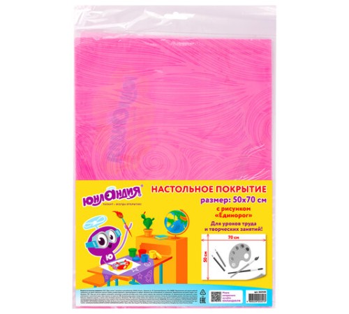 Настольное покрытие ЮНЛАНДИЯ для труда и творческих занятий, ПВХ, 