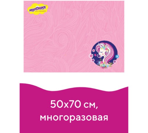Настольное покрытие ЮНЛАНДИЯ для труда и творческих занятий, ПВХ, 