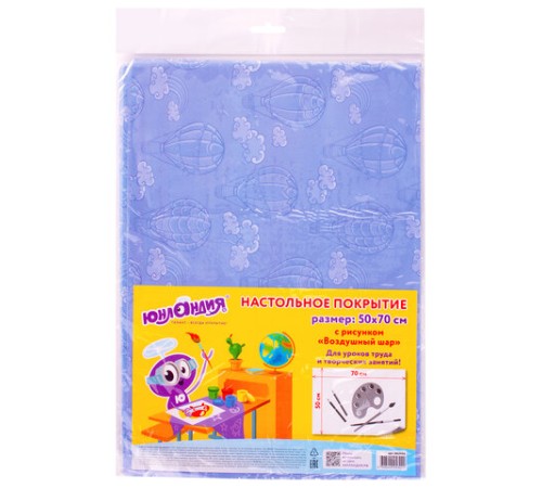 Настольное покрытие ЮНЛАНДИЯ для труда и творческих занятий, ПВХ, 