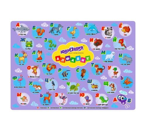 Настольное покрытие ЮНЛАНДИЯ для труда и творческих занятий, ПВХ, 