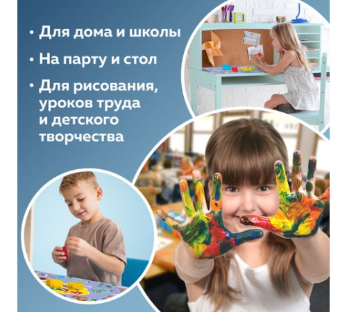 Настольное покрытие ЮНЛАНДИЯ для труда и творческих занятий, ПВХ, 