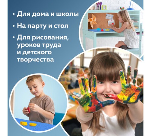 Настольное покрытие ЮНЛАНДИЯ для труда и творческих занятий, ПВХ, 