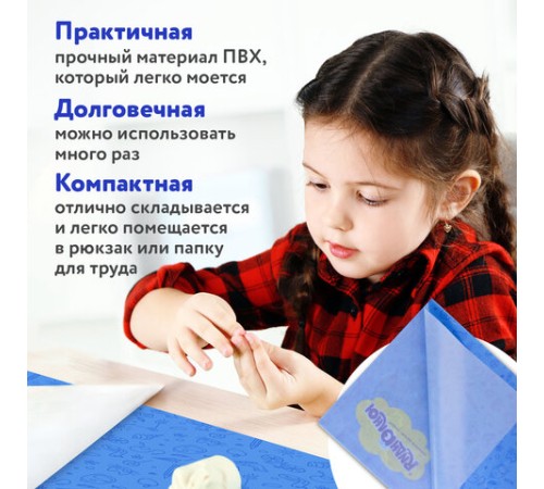 Настольное покрытие ЮНЛАНДИЯ для труда и творческих занятий, ПВХ, 