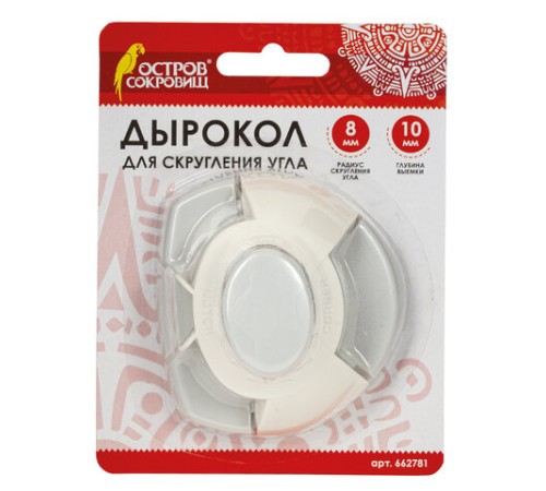 Дырокол фигурный для скругления угла, ОСТРОВ СОКРОВИЩ, 662781