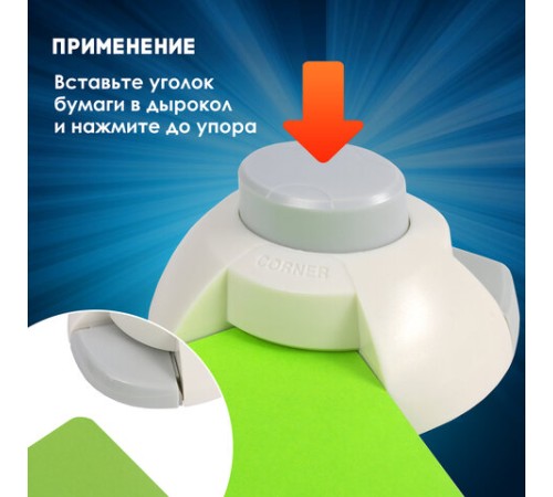 Дырокол фигурный для скругления угла, ОСТРОВ СОКРОВИЩ, 662781