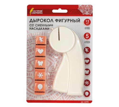 Дырокол фигурный, со сменными насадками, 5 штук, ОСТРОВ СОКРОВИЩ, 662783