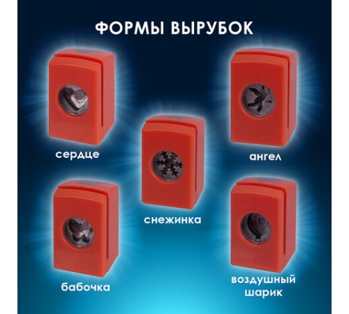 Дырокол фигурный, со сменными насадками, 5 штук, ОСТРОВ СОКРОВИЩ, 662783