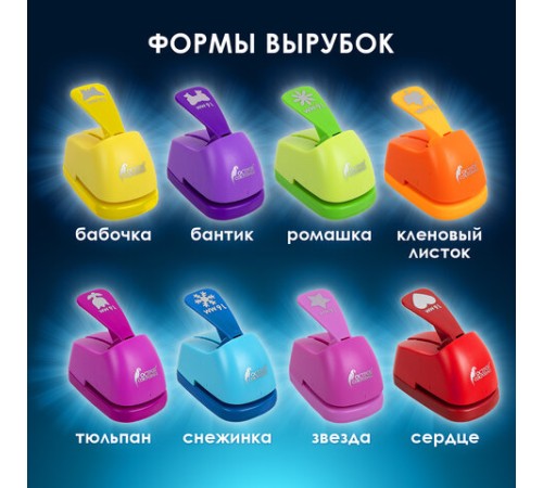 Дырокол фигурный 1 шт., диаметр вырубки 16 мм, 8 видов ассорти, ОСТРОВ СОКРОВИЩ, 665225