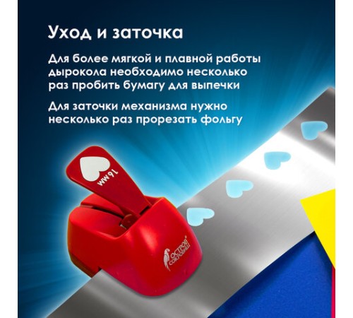 Дырокол фигурный 1 шт., диаметр вырубки 16 мм, 8 видов ассорти, ОСТРОВ СОКРОВИЩ, 665225