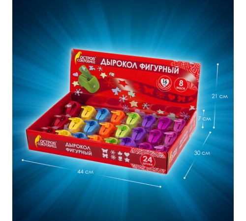 Дырокол фигурный 1 шт., диаметр вырубки 16 мм, 8 видов ассорти, ОСТРОВ СОКРОВИЩ, 665225