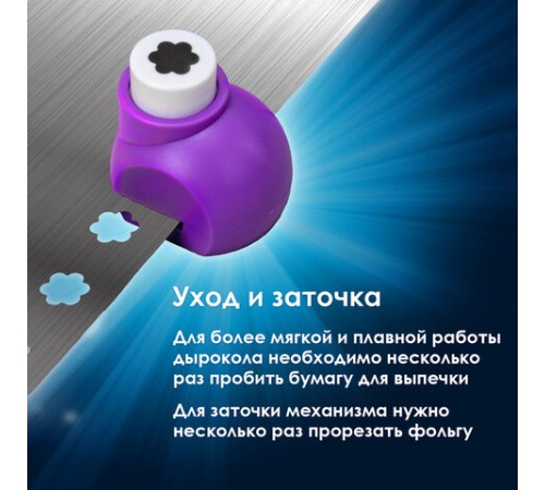 Дыроколы фигурные, НАБОР 12 видов, диаметр вырубки 10 мм, ОСТРОВ СОКРОВИЩ, 665226