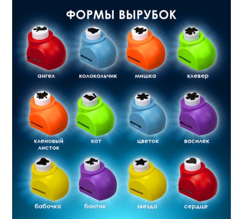 Дыроколы фигурные, НАБОР 12 видов, диаметр вырубки 16 мм, ОСТРОВ СОКРОВИЩ, 665227