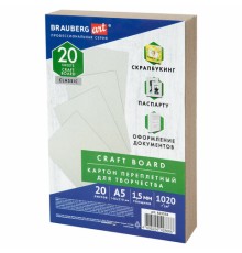 Картон переплетный, толщина 1,5 мм, А5 (148х210 мм), КОМПЛЕКТ 20 шт., BRAUBERG ART, 665558