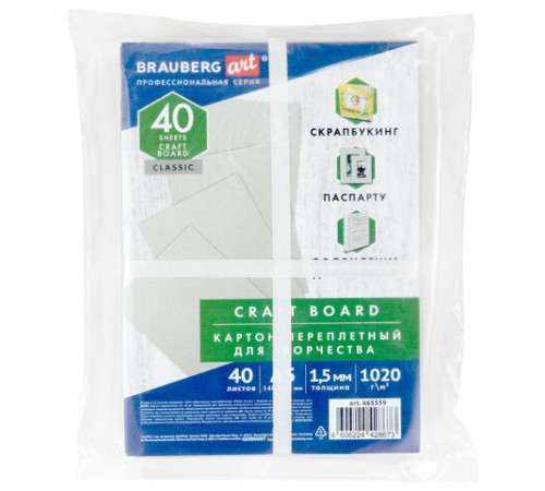 Картон переплетный, толщина 1,5 мм, А5 (148х210 мм), КОМПЛЕКТ 40 шт., BRAUBERG ART, 665559