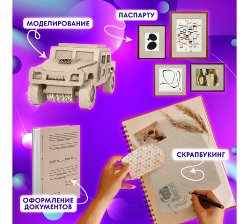 Картон переплетный, толщина 2,5 мм, А5 (148х210 мм), КОМПЛЕКТ 20 шт., BRAUBERG ART, 665560