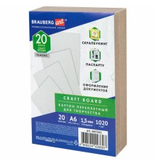 Картон переплетный, толщина 1,5 мм, А6 (105х148 мм), КОМПЛЕКТ 20 шт., BRAUBERG ART, 665561
