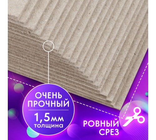 Картон переплетный, толщина 1,5 мм, А6 (105х148 мм), КОМПЛЕКТ 20 шт., BRAUBERG ART, 665561