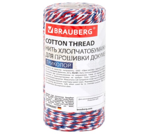 Нить хлопчатобумажная для прошивки документов, ТРИКОЛОР, диаметр 1,6 мм, длина 120 м, BRAUBERG, 700364