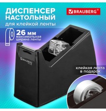 Диспенсер для клейкой ленты шириной до 26 мм, ЧЕРНЫЙ (лента в подарок!), утяжеленный большой, BRAUBERG, 701459