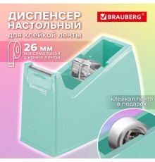 Диспенсер для клейкой ленты шириной до 26 мм, МЯТНЫЙ (лента в подарок!), утяжеленный большой, BRAUBERG, 701461