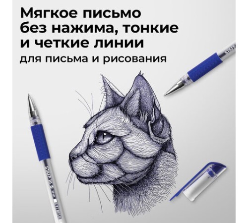 Ручка гелевая STAFF 