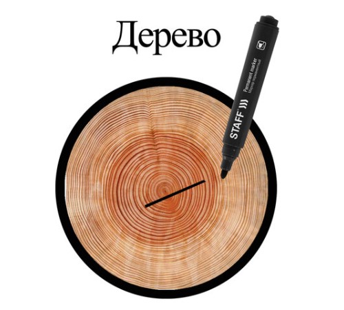 Маркер перманентный STAFF 