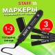 Маркер перманентный STAFF 