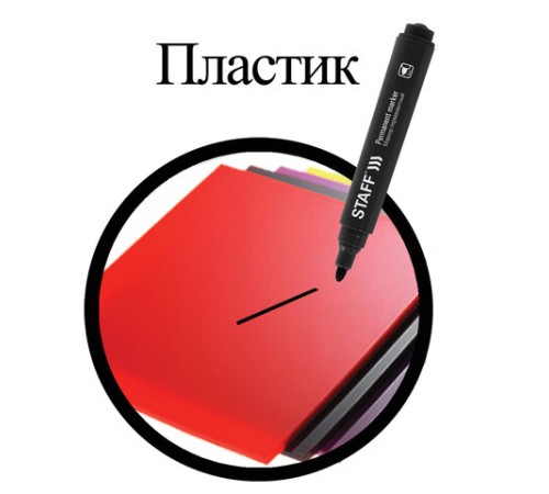 Маркер перманентный STAFF 