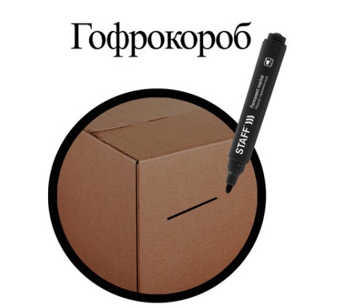 Маркер перманентный STAFF 