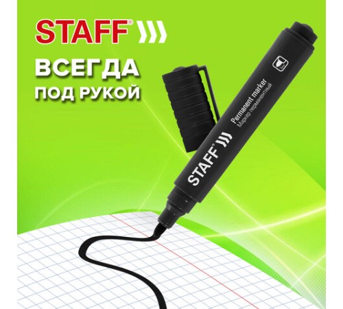 Маркер перманентный STAFF 