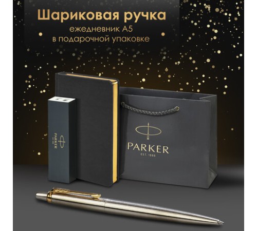 Ручка шариковая PARKER 
