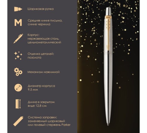 Ручка шариковая PARKER 