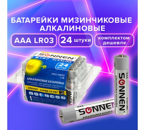 Батарейки КОМПЛЕКТ 24 шт, SONNEN Alkaline, ААА (LR03, 24А), алкалиновые, мизинчиковые, короб, 455096 Батарейки КОМПЛЕКТ 24 шт, SONNEN Alkaline, ААА (LR03, 24А), алкалиновые, мизинчиковые, короб, 455096