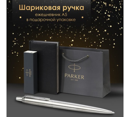 Ручка шариковая PARKER 