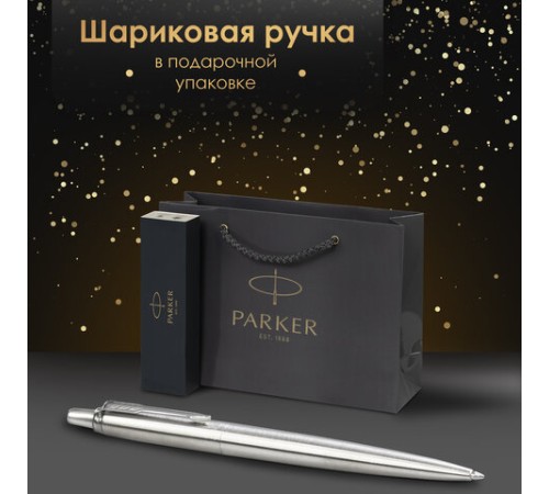 Ручка шариковая PARKER 