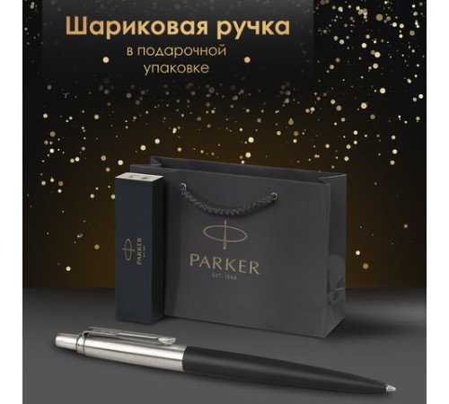 Ручка шариковая PARKER 