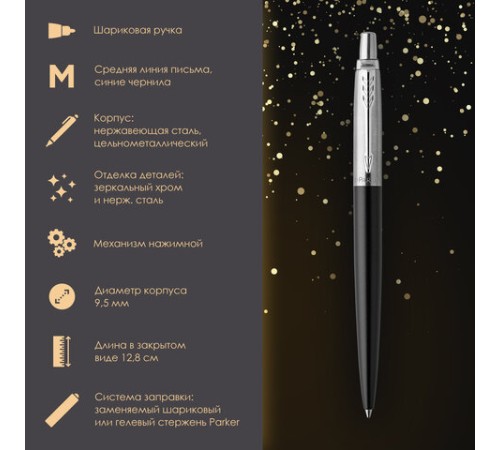 Ручка шариковая PARKER 