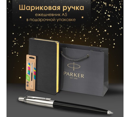 Ручка шариковая PARKER 