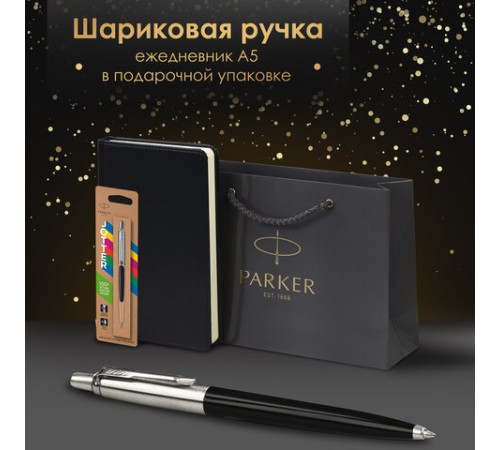 Ручка шариковая PARKER 