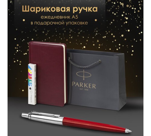 Ручка шариковая PARKER 