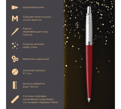 Ручка шариковая PARKER 