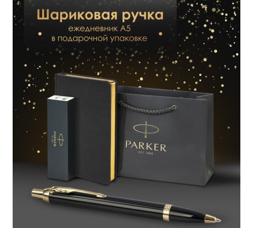 Ручка шариковая PARKER 