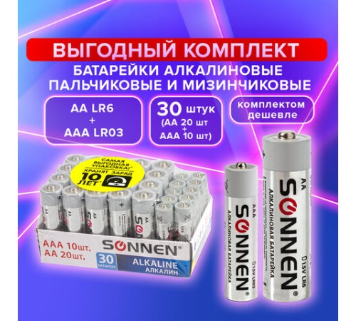 Батарейки КОМПЛЕКТ 30 (20+10) шт., SONNEN Alkaline, AA+ААА (LR6+LR03), в коробке, 455097 Батарейки КОМПЛЕКТ 30 (20+10) шт., SONNEN Alkaline, AA+ААА (LR6+LR03), в коробке, 455097