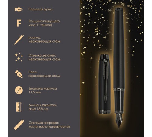 Ручка перьевая PARKER 