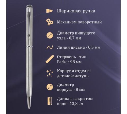 Ручка шариковая GALANT 