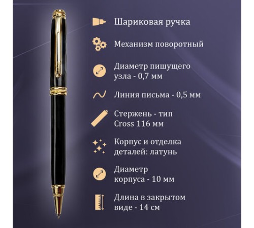 Ручка шариковая GALANT 