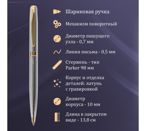 Ручка шариковая GALANT 