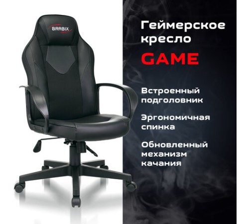 Кресло компьютерное BRABIX 